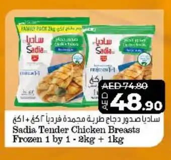 Lulu Hypermarket SADIA Chicken Breast offer