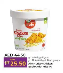 Lulu Hypermarket AL AIN Chicken Bites offer