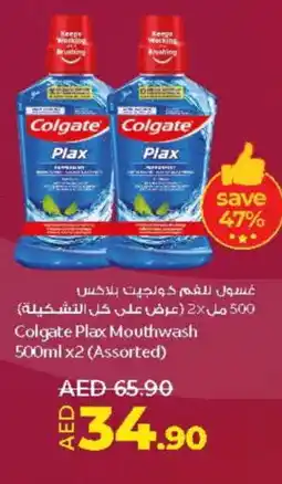 Lulu Hypermarket COLGATE Mouthwash offer