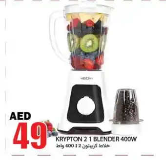 Rawabi Market KRYPTON Mixer / Grinder offer