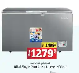 Kenz Hypermarket NIKAI Freezer offer