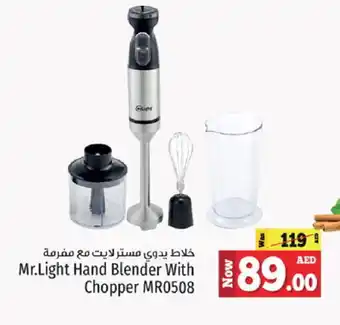 Kenz Hypermarket MR. LIGHT Mixer / Grinder offer