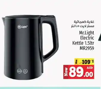 Kenz Hypermarket MR. LIGHT Kettle offer