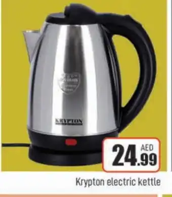 Al Madina KRYPTON Kettle offer