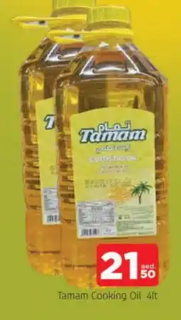 Al Madina TAMAM Cooking Oil offer