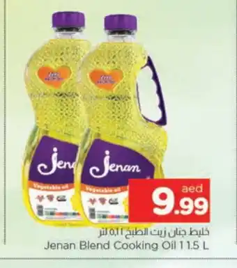 Al Madina JENAN Cooking Oil offer