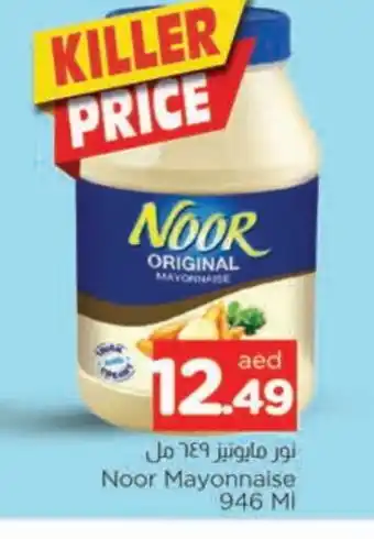 Al Madina NOOR Mayonnaise offer