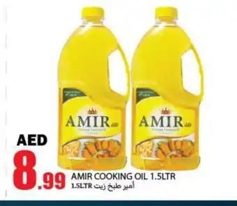 Rawabi Market AMIR Cooking Oil offer