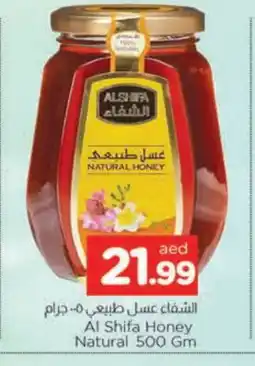 Al Madina AL SHIFA Honey offer