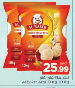 Al Madina AL BAKER Atta offer