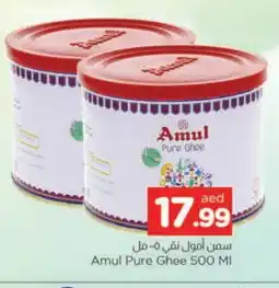 Al Madina AMUL Ghee offer