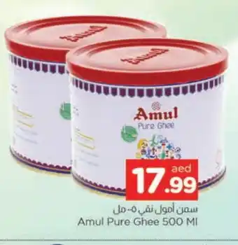 Al Madina AMUL Ghee offer