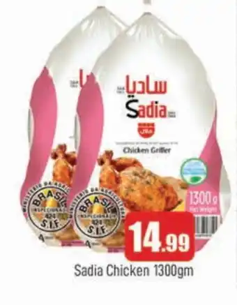 Al Madina SADIA Frozen Whole Chicken offer