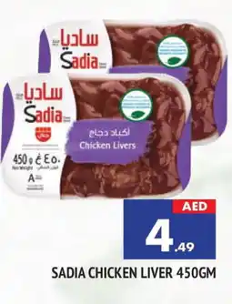 Al Madina SADIA Chicken Liver offer