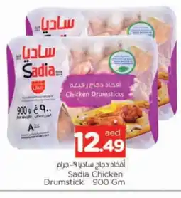 Al Madina SADIA Chicken Drumsticks offer