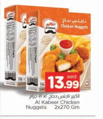 Al Madina AL KABEER Chicken Nuggets offer