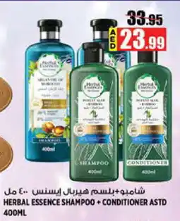 Hashim Hypermarket HERBAL ESSENCES Shampoo / Conditioner offer