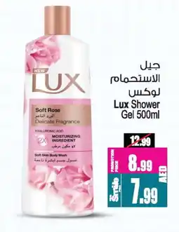 Ansar Mall LUX Shower Gel offer