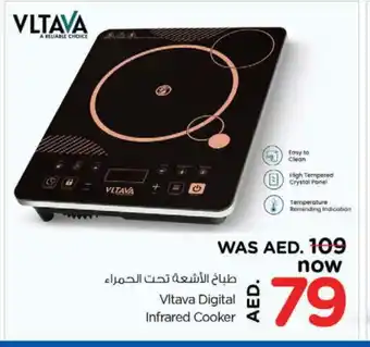 Last Chance VLTAVA Infrared Cooker offer