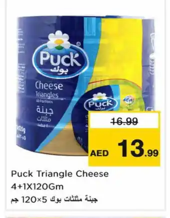 Last Chance PUCK Triangle Cheese offer