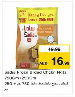 Last Chance SADIA Chicken Nuggets offer