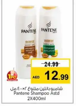 Last Chance PANTENE Shampoo / Conditioner offer