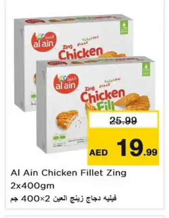 Last Chance AL AIN Chicken Fillet offer