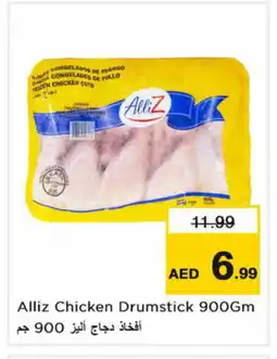 Last Chance ALLIZ Chicken Drumsticks offer