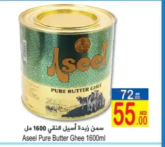 Sun and Sand Hypermarket ASEEL Ghee offer