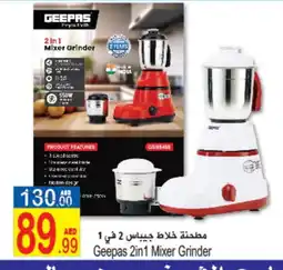 Sun and Sand Hypermarket GEEPAS Mixer / Grinder offer