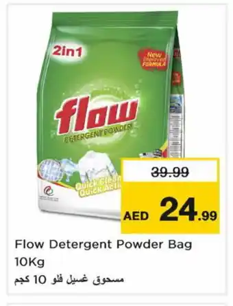 Last Chance FLOW Detergent offer