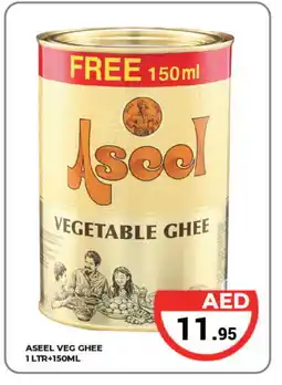 Kerala Hypermarket ASEEL Vegetable Ghee offer