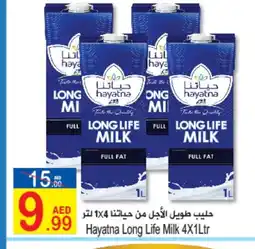 Sun and Sand Hypermarket HAYATNA Long Life / UHT Milk offer