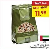 Gala Supermarket Treats pistachio offer