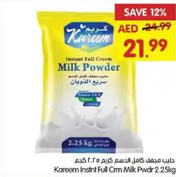 Gala Supermarket Kareem instant full crm milk pwdr offer