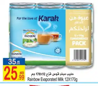 Sun and Sand Hypermarket RAINBOW Evaporated Milk offer