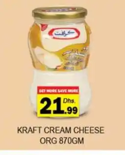 Zain Hypermarket KRAFT Cream Cheese offer