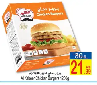 Sun and Sand Hypermarket AL KABEER Chicken Burger offer