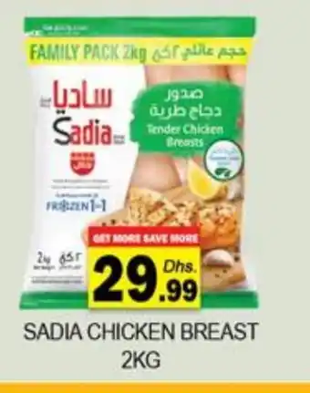 Zain Hypermarket SADIA Chicken Breast offer