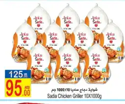 Sun and Sand Hypermarket SADIA Frozen Whole Chicken offer