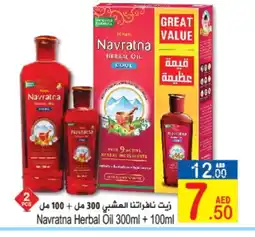 Sun and Sand Hypermarket HIMANI Hair Oil offer