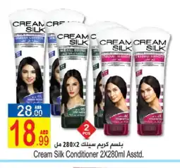 Sun and Sand Hypermarket CREAM SILK Shampoo / Conditioner offer