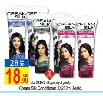 Sun and Sand Hypermarket CREAM SILK Shampoo / Conditioner offer