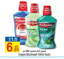 Sun and Sand Hypermarket COLGATE Mouthwash offer