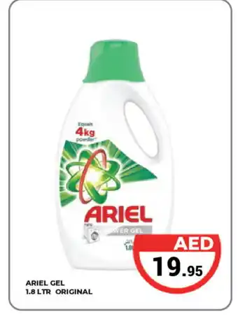 Kerala Hypermarket ARIEL Detergent offer