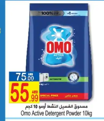 Sun and Sand Hypermarket OMO Detergent offer