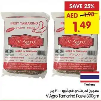 Gala Supermarket V Agro Tamarind Paste offer