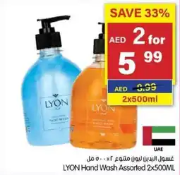 Gala Supermarket Lyon hand wash assorted offer