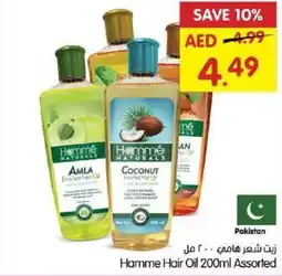 Gala Supermarket Hamme Hair Oil Assorted offer