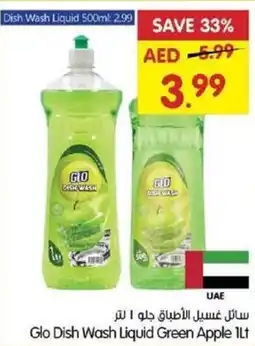 Gala Supermarket Glo Dish Wash Liquid Green Apple offer